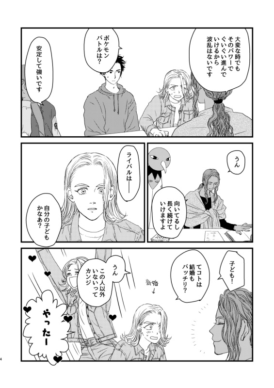 ぼくの愛しの?■■■ちゃん