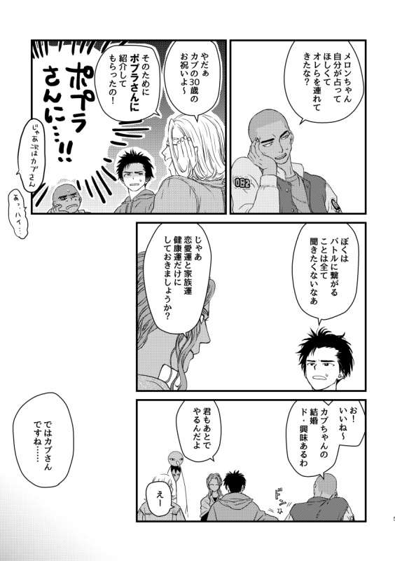 ぼくの愛しの?■■■ちゃん