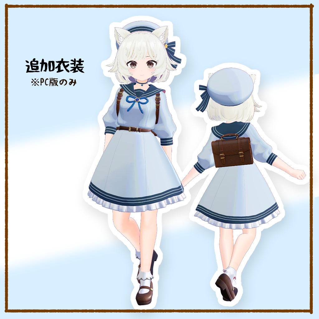 【オリジナル3Dモデル】さな -Sana-【VRChat向け】