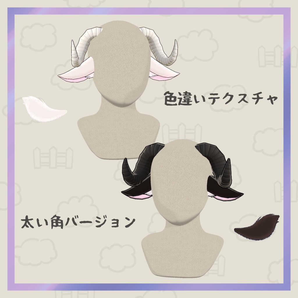 【無料】ひつじセット【PB対応】