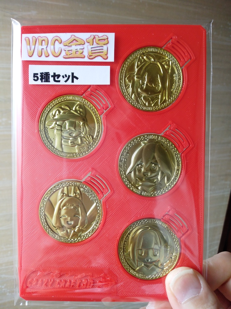 VRC金貨~5種セット~【倉庫発送用】