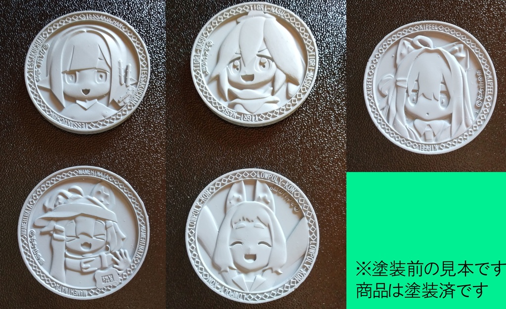 VRC金貨~5種セット~【倉庫発送用】