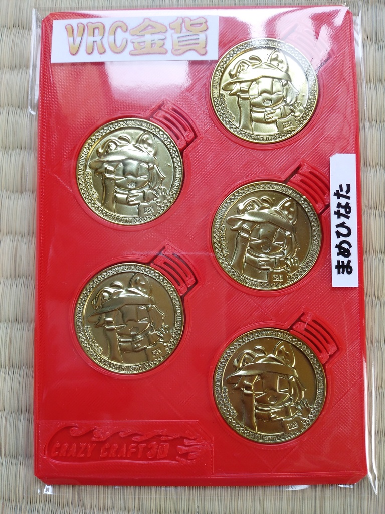 VRC金貨～まめひなた～