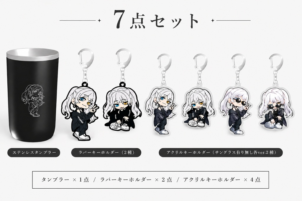 Lilyグッズセット
