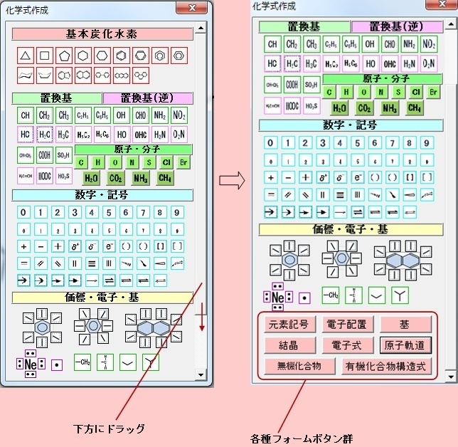 ChemForm−化学式作成ツールWord用アドイン