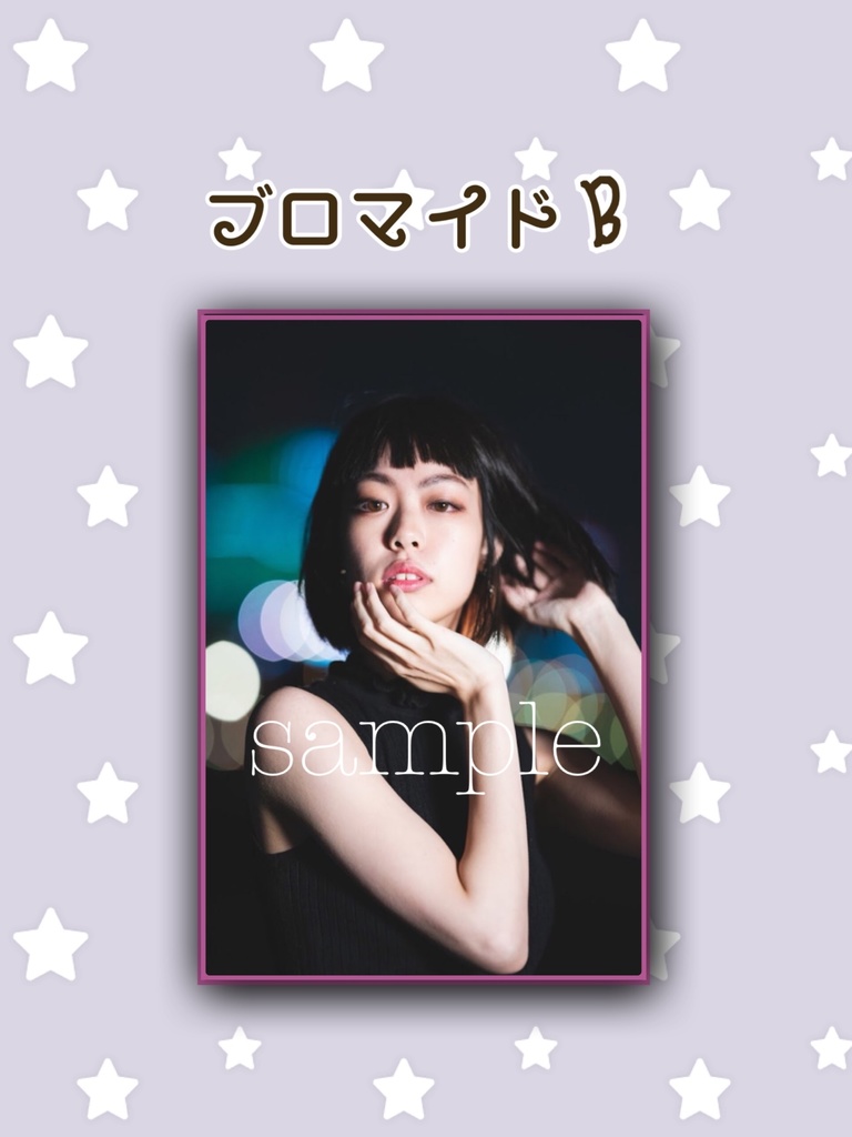 小口美雪ブロマイド