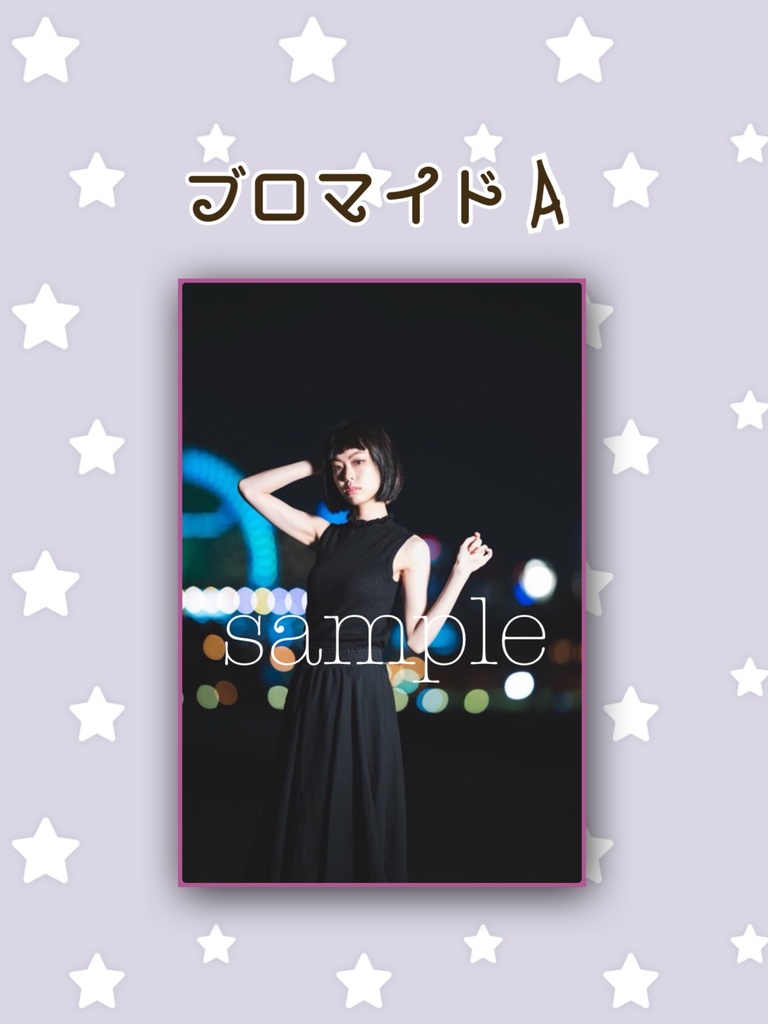 小口美雪ブロマイド