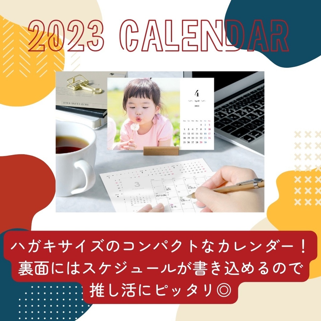 みゆきの卓上カレンダー2023
