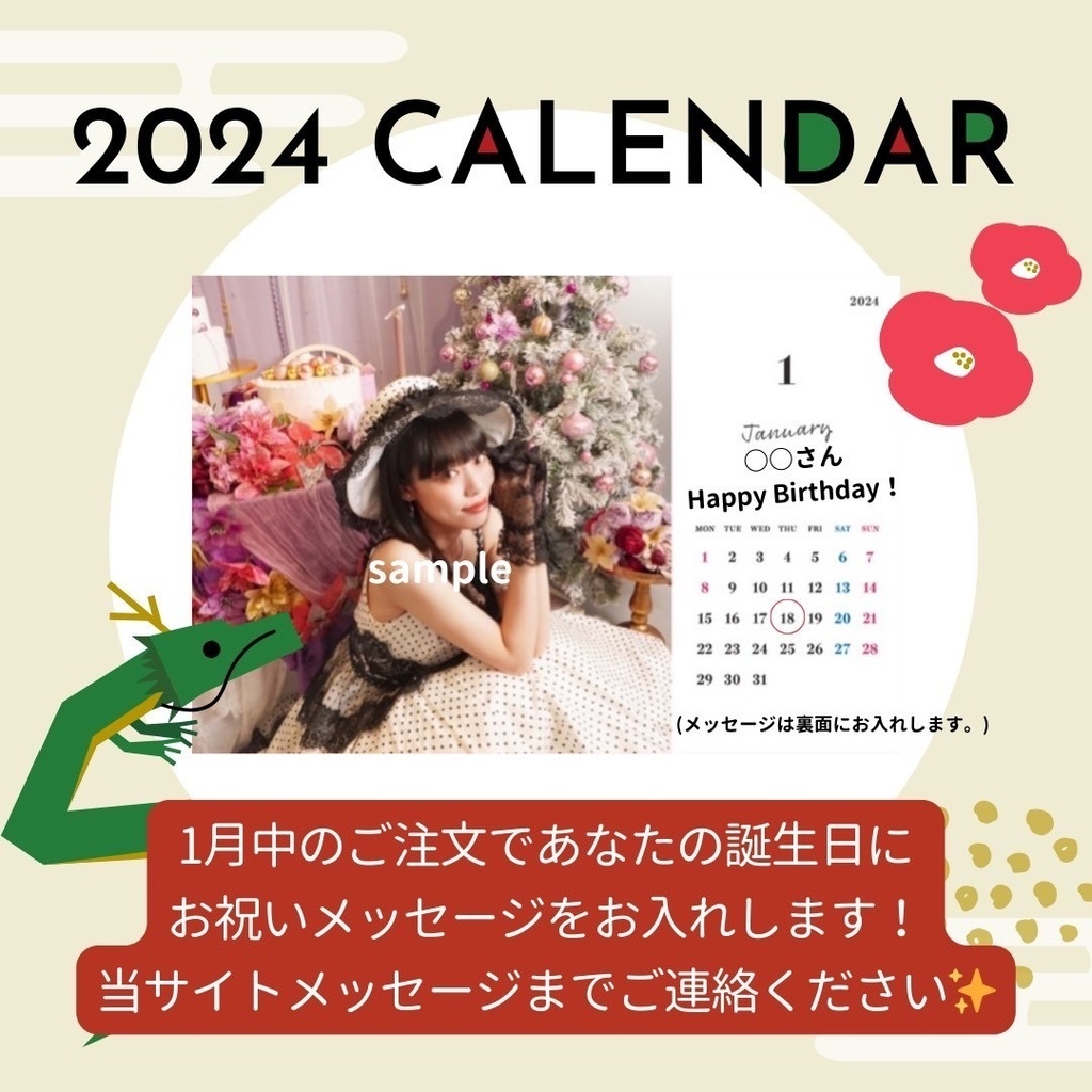 2024みゆきの卓上カレンダー