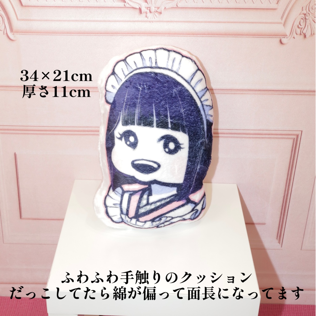 いもたれクッション