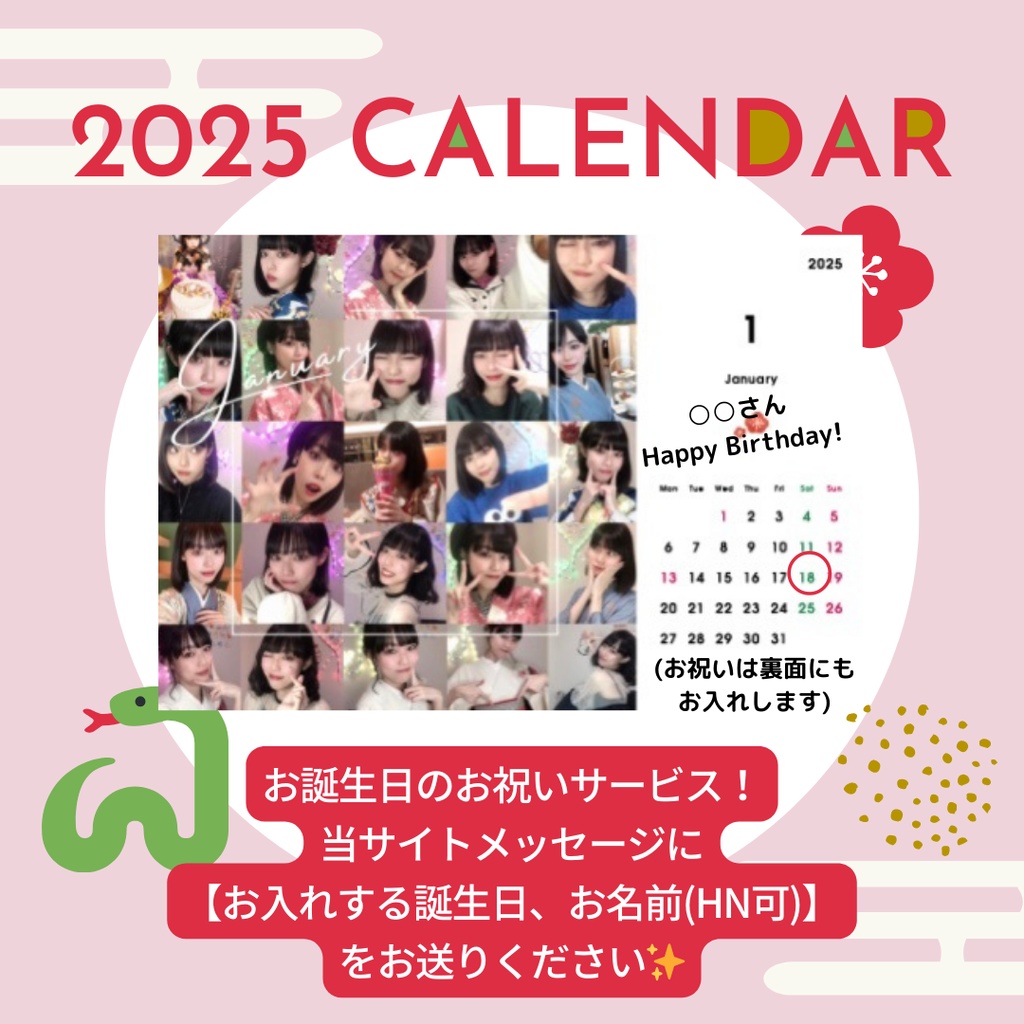 2025みゆきの卓上カレンダー