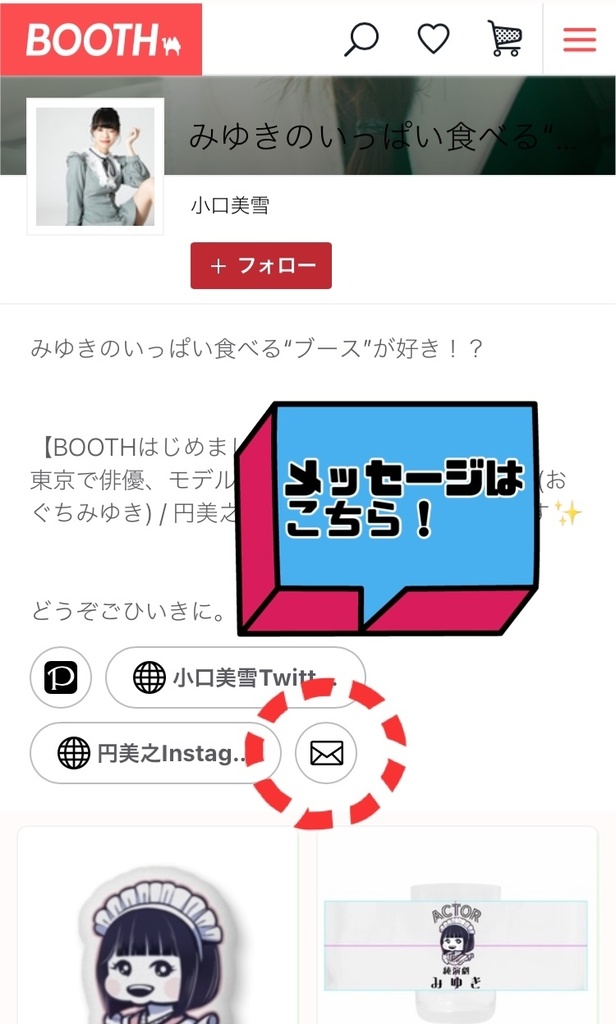 2025みゆきの卓上カレンダー