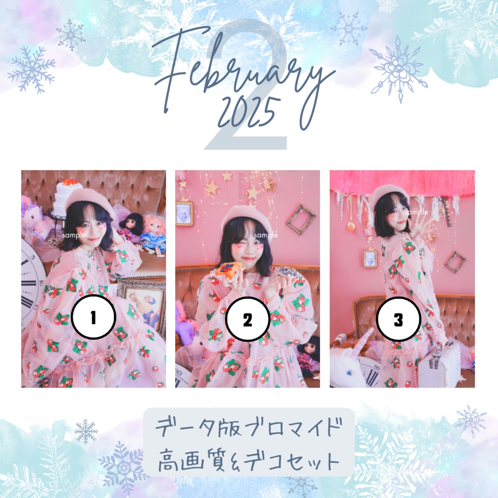 バレンタインちゃん2025