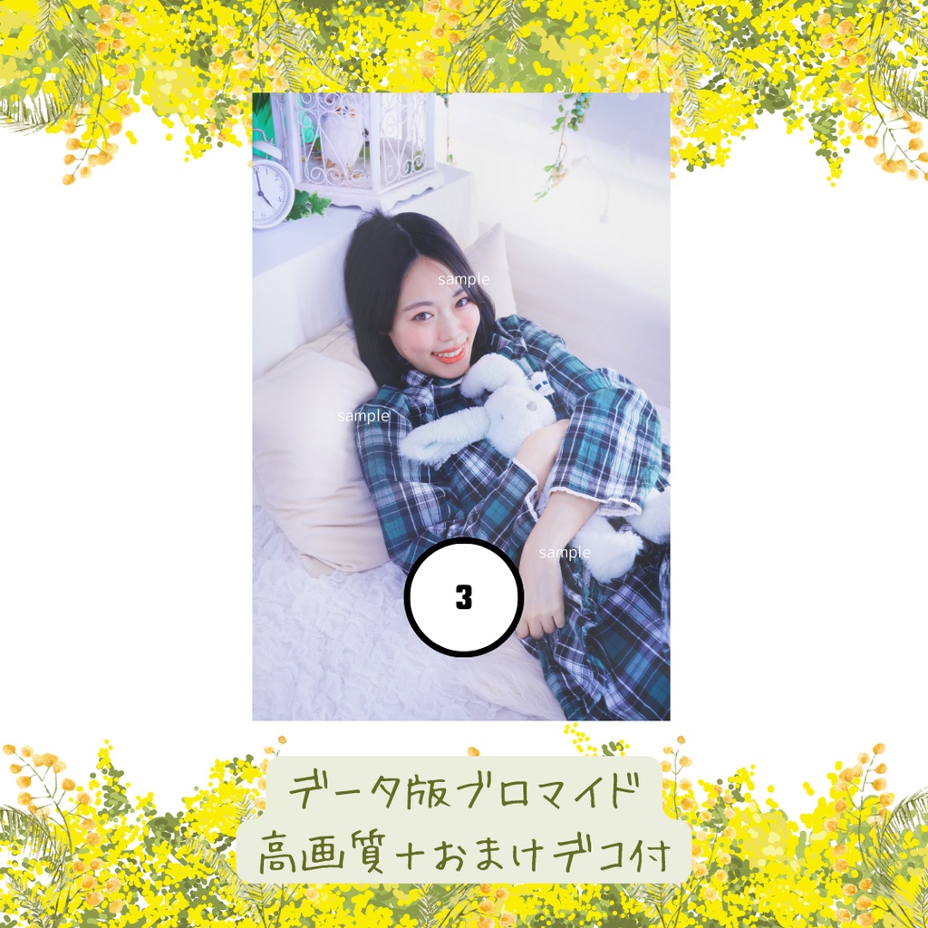 パジャマちゃん2025