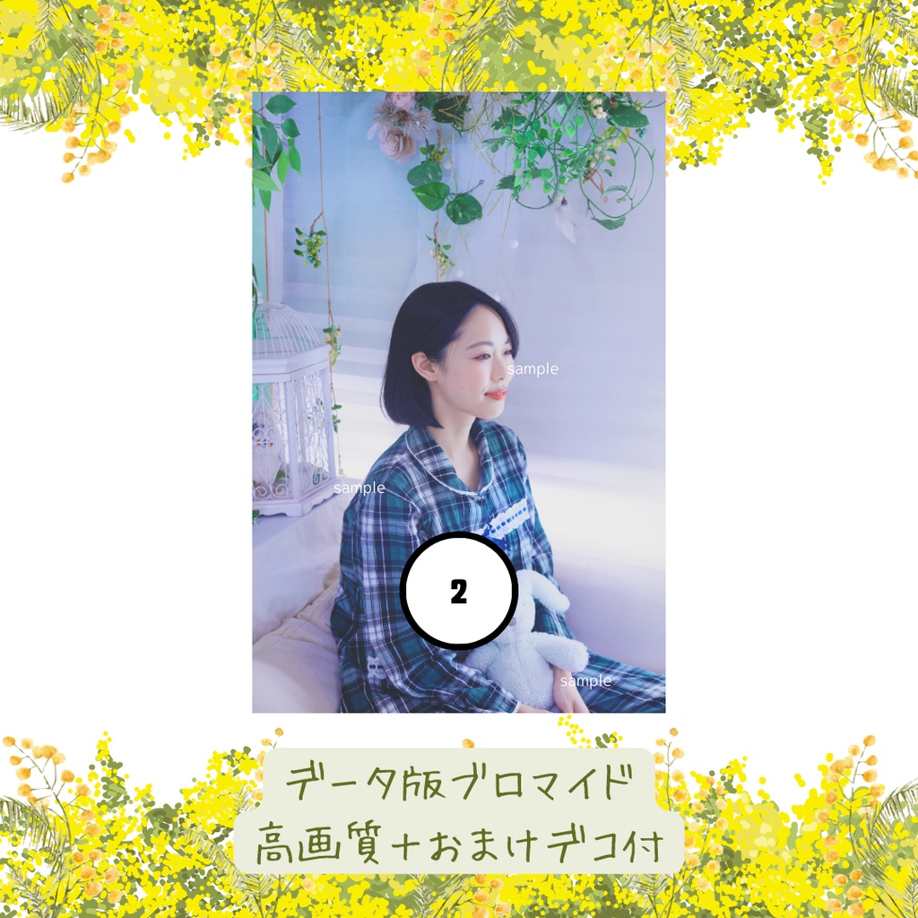 パジャマちゃん2025