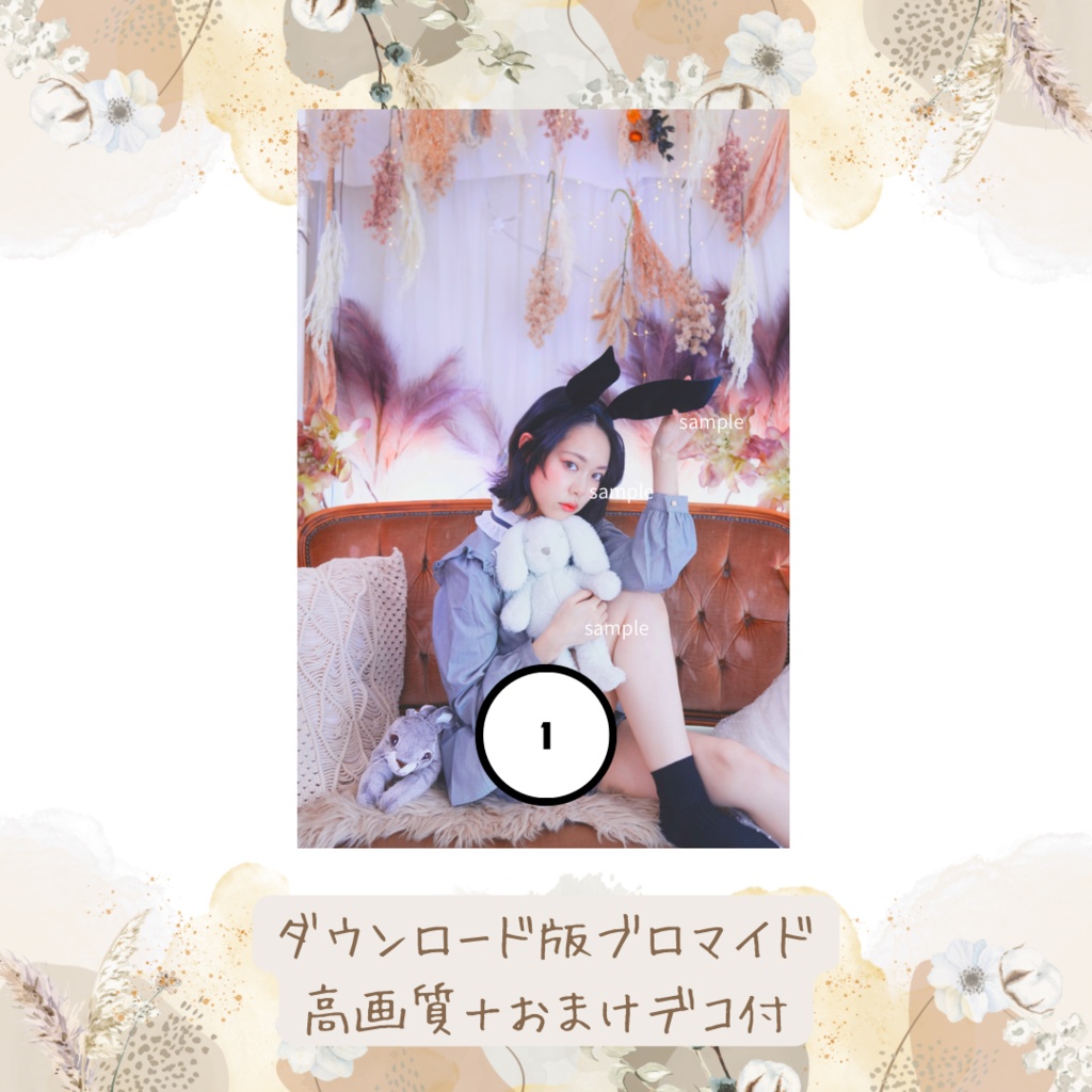 うさぎちゃん2025