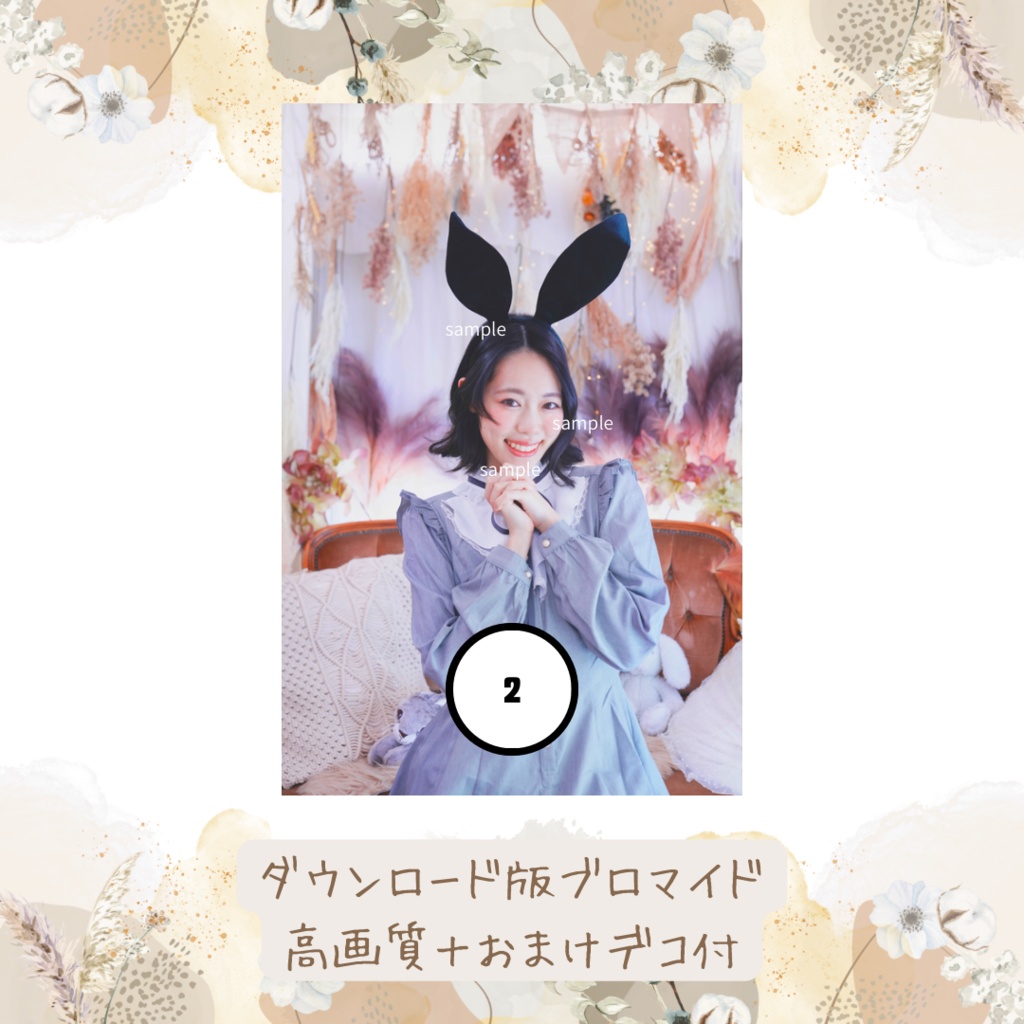 うさぎちゃん2025