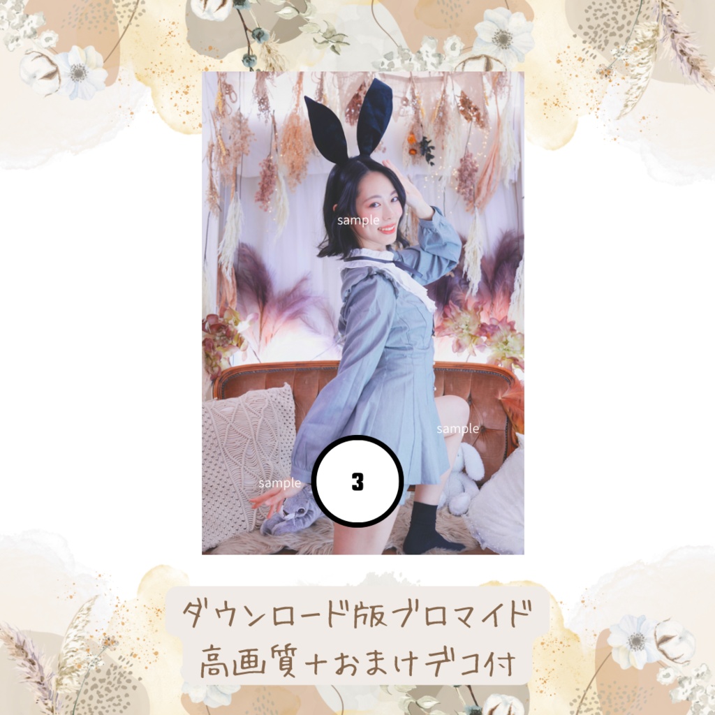 うさぎちゃん2025