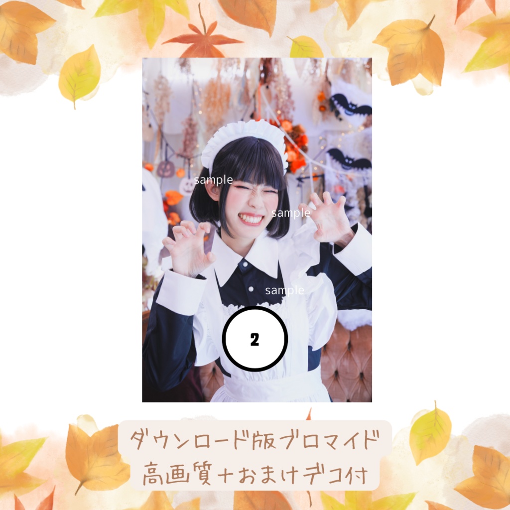 ハロウィンちゃん2025