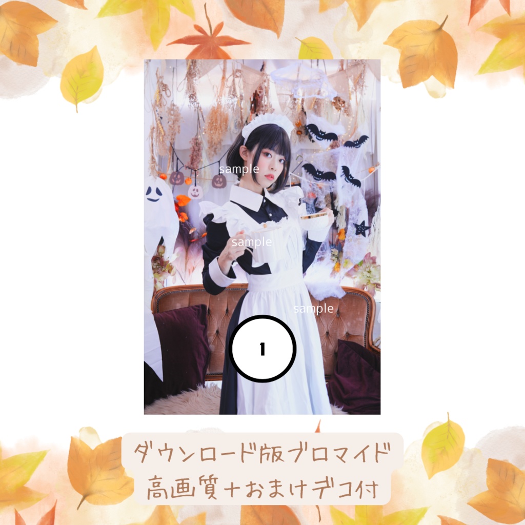 ハロウィンちゃん2025