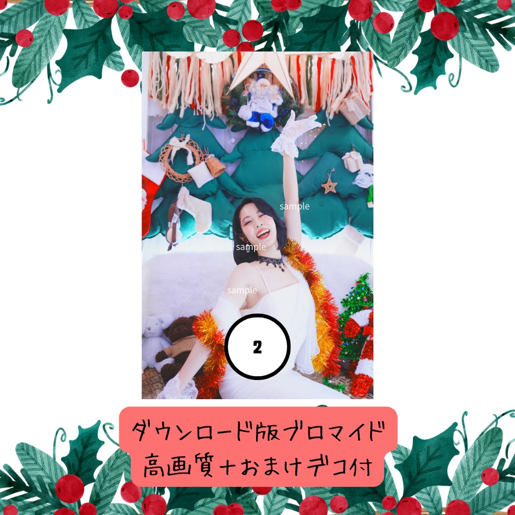 クリスマスちゃん2025