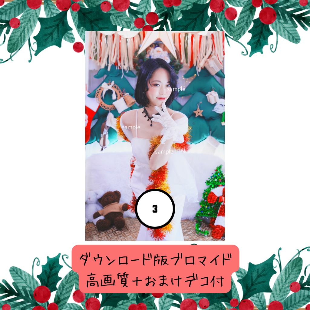 クリスマスちゃん2025