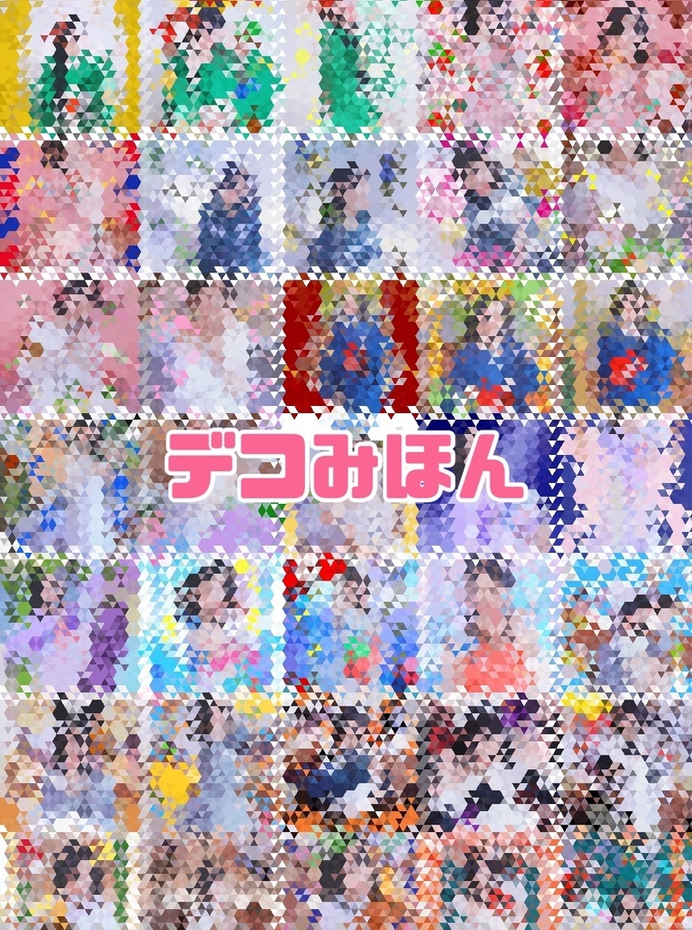 クリスマスちゃん2025