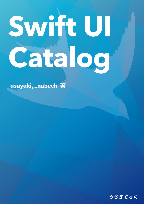 【ダウンロードカード用】SwiftUI Catalog