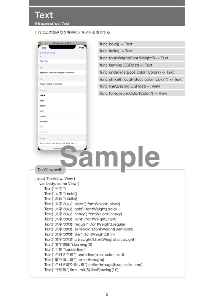 SwiftUI Catalog