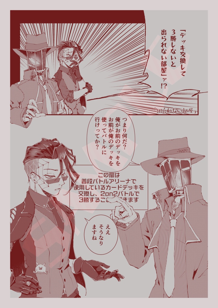 愛情未満 信頼以上