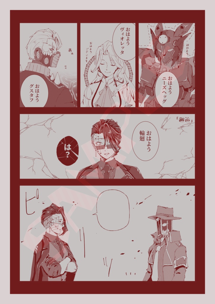 愛情未満 信頼以上