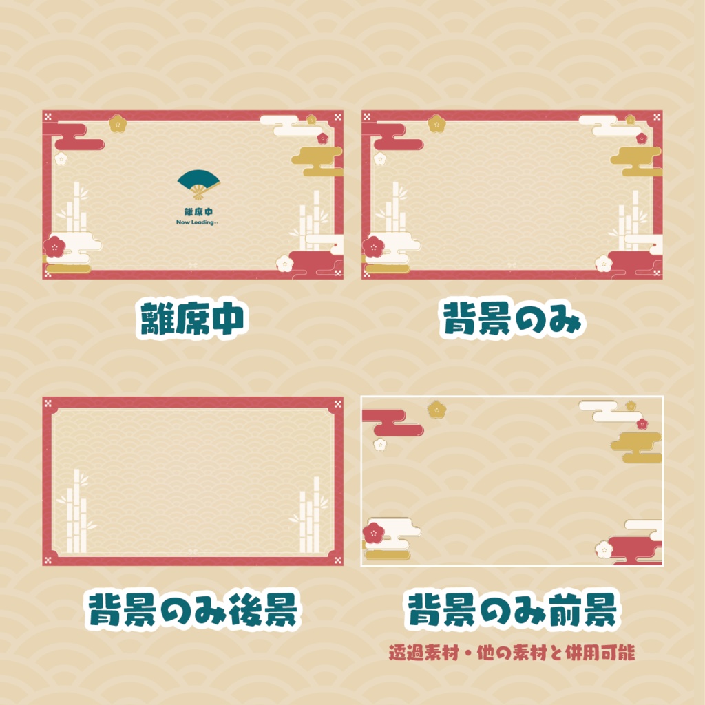 【動く配信画面】和風pop 待機画面映像