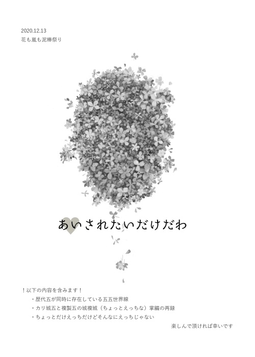 L 12 13花嵐無料配布 Rrs Booth