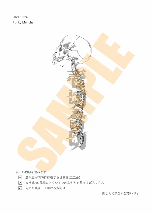 【LⅢ】2021.10.24 PM無料配布