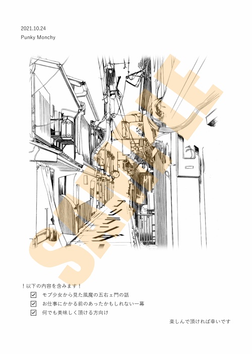 【LⅢ】2021.10.24 PM無料配布