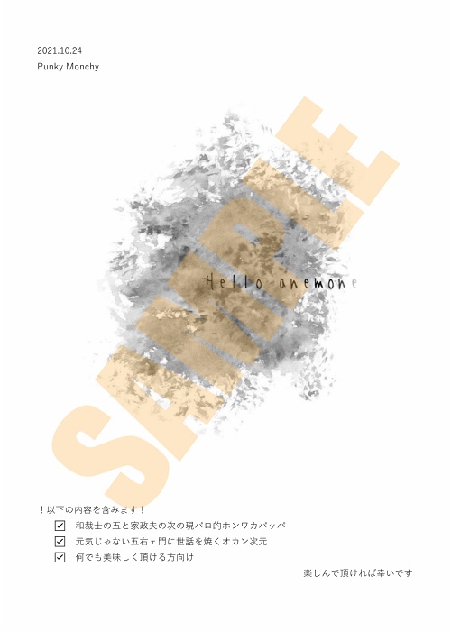 【LⅢ】2021.10.24 PM無料配布