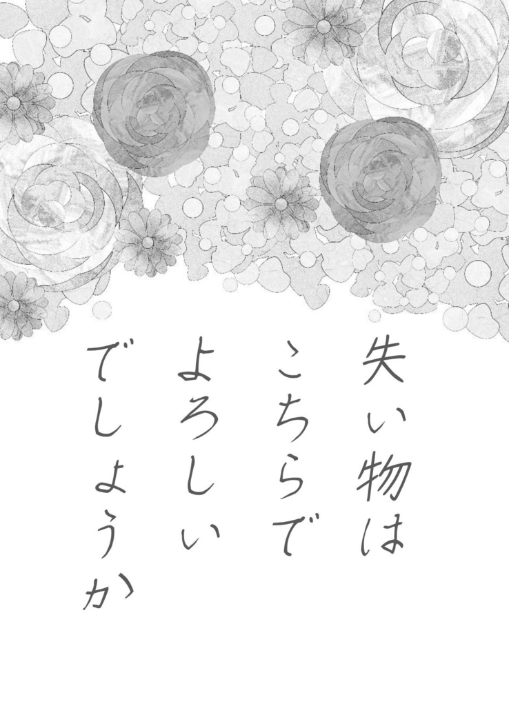 追憶トライアングル 上