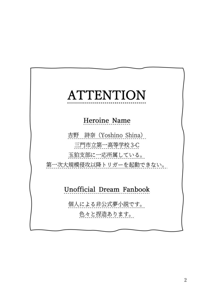 追憶トライアングル 上