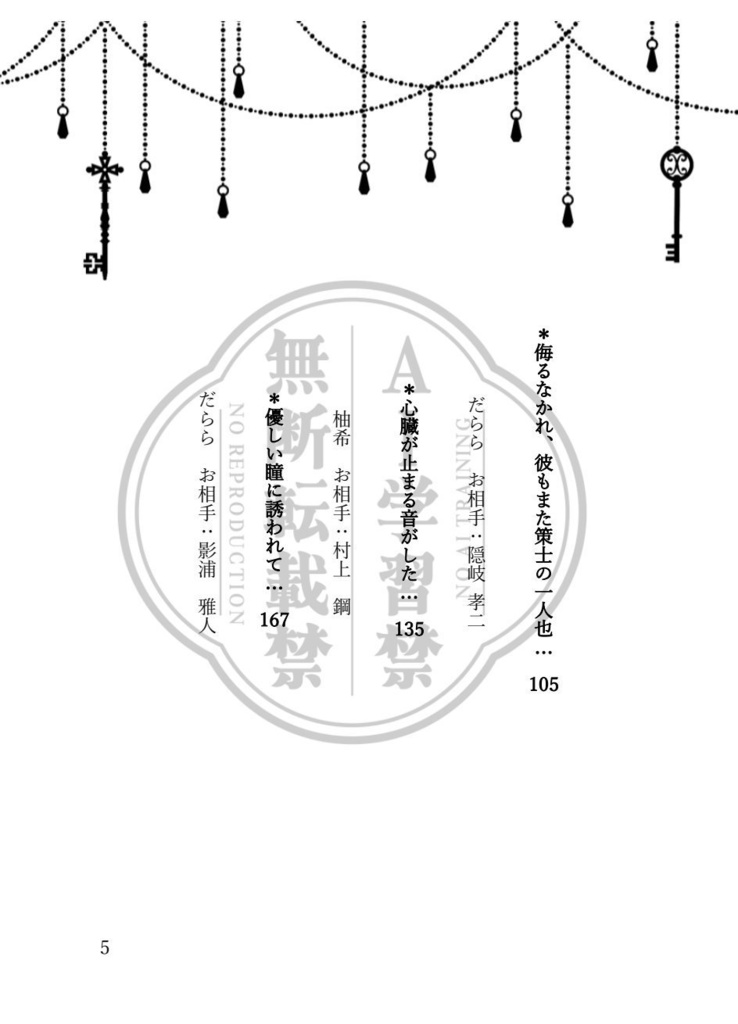 トケイソウの恋煩い