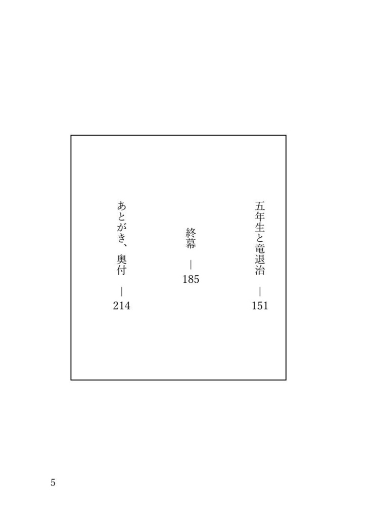 ねえねえ、霞先生