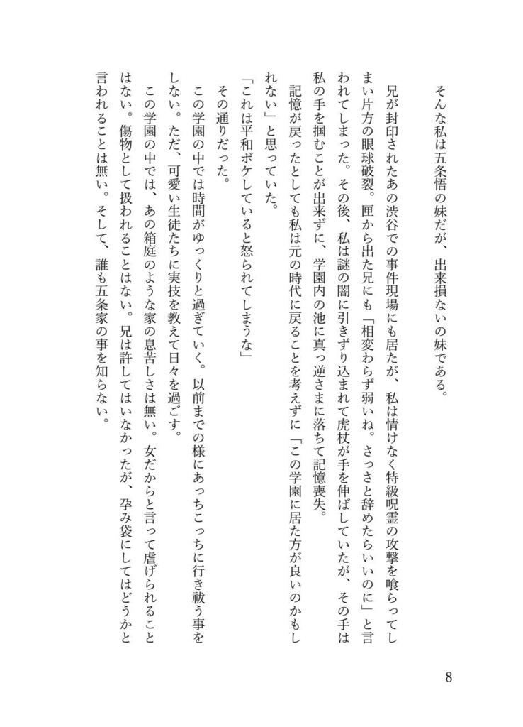 ねえねえ、霞先生