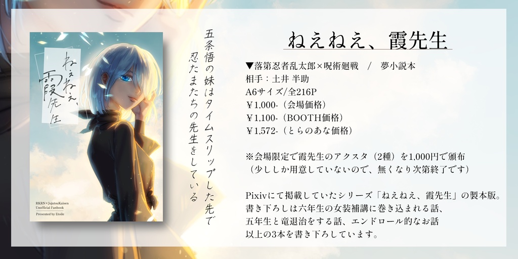 ねえねえ、霞先生