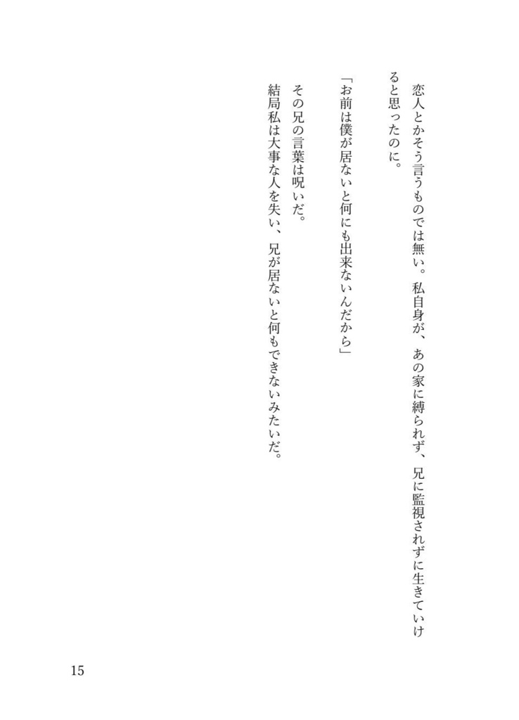 ねえねえ、霞先生