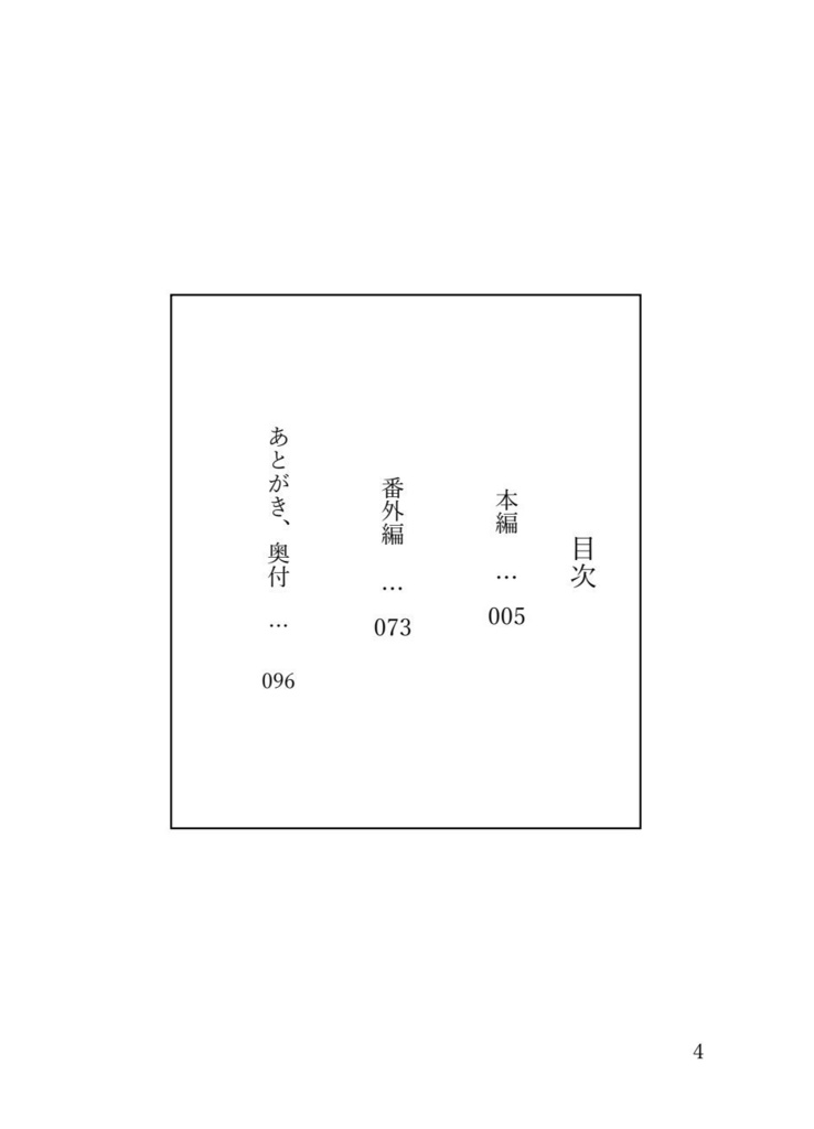 命短し恋せよ乙女