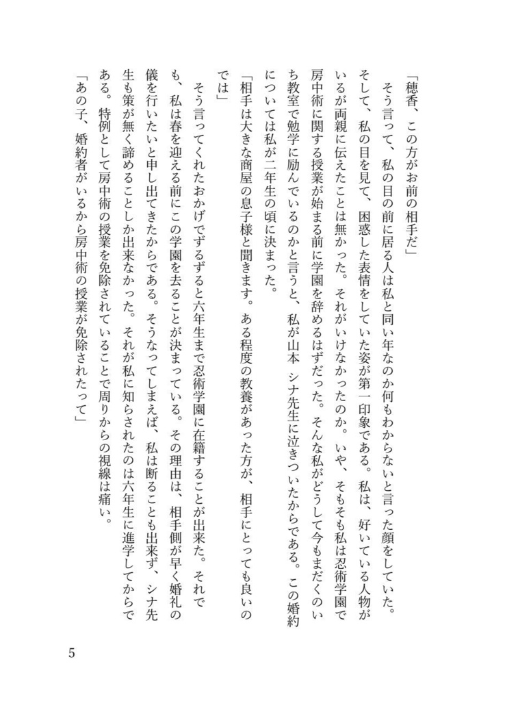 命短し恋せよ乙女