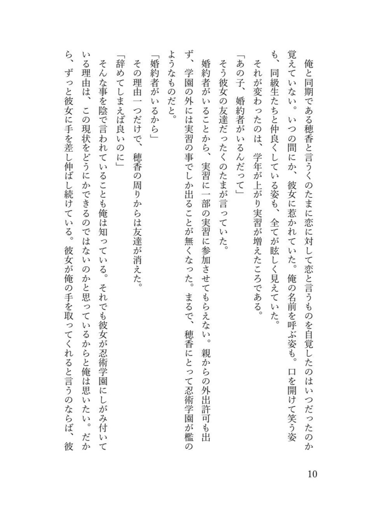 命短し恋せよ乙女