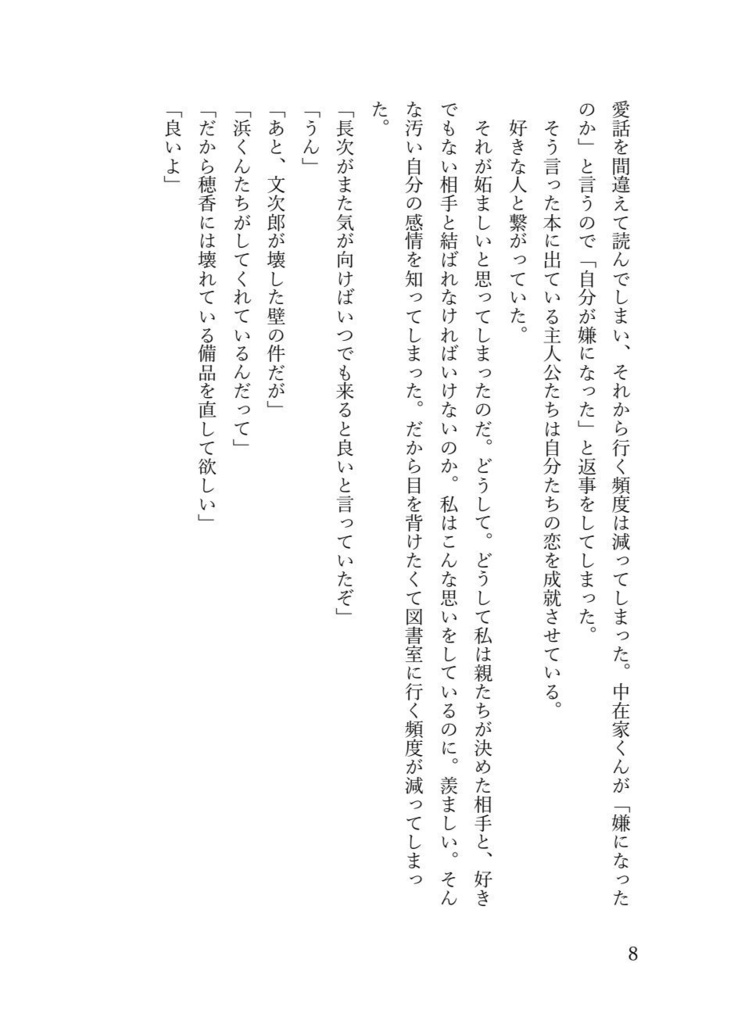 命短し恋せよ乙女