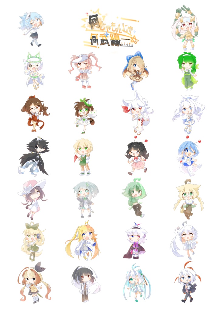 何じゃもんじゃ何武線 2024