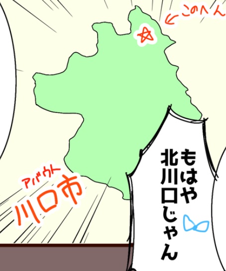 ムサ苦しい武蔵の線