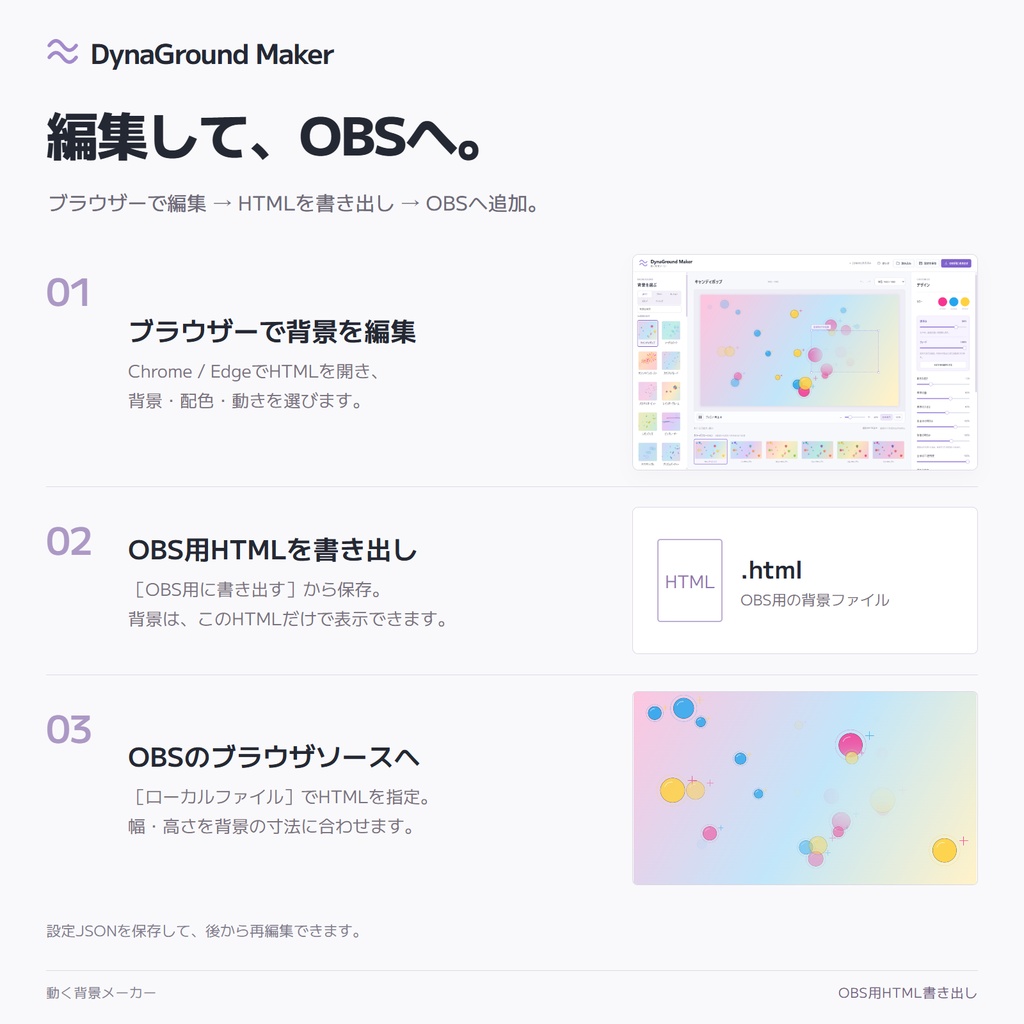 【動く背景】DynaGround Maker【OBS】
